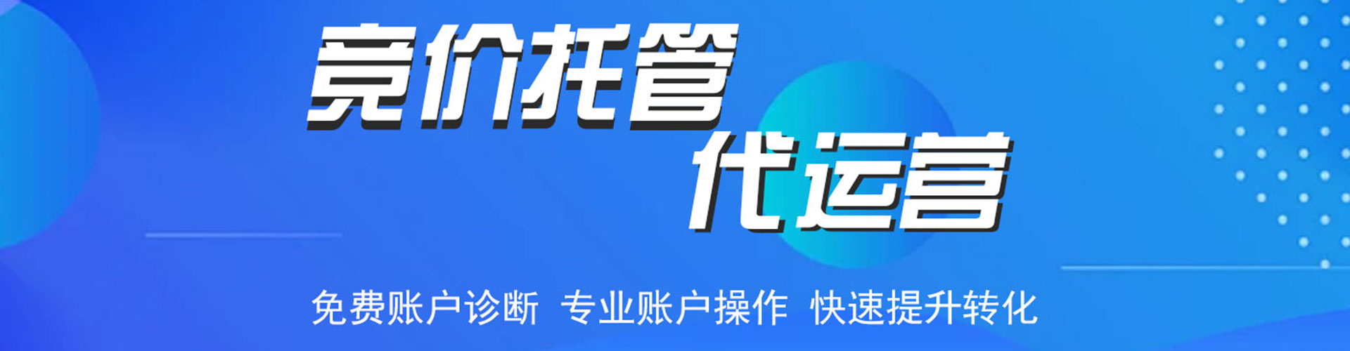 惠州百度开户返点