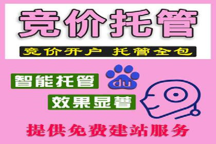 百度推广代运营的优化方法：提升广告效果的关键